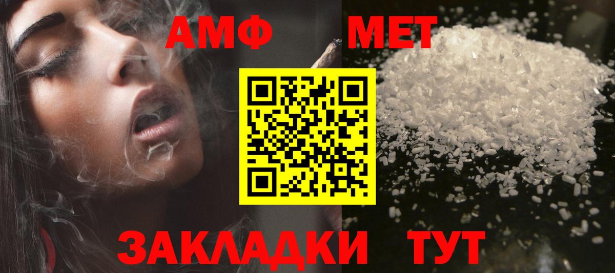 АМФ Розовый  Вход с VPN  Холмск 