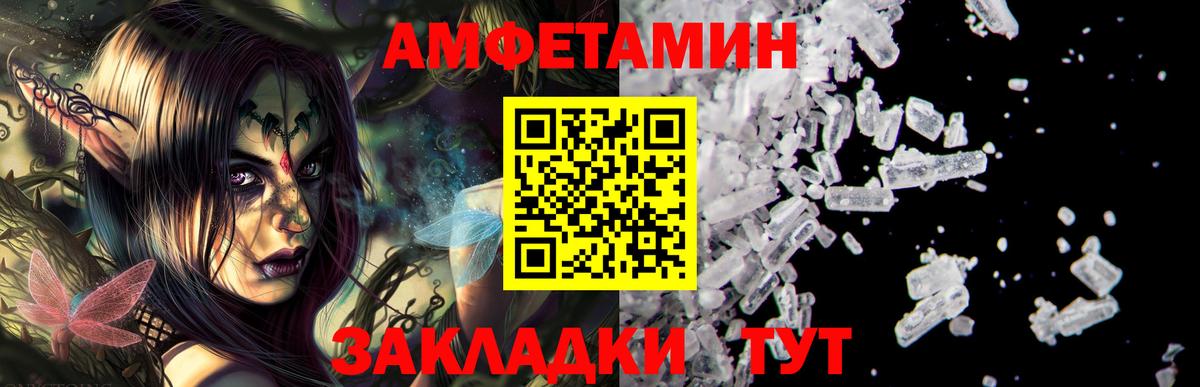 Амфетамин Розовый Холмск