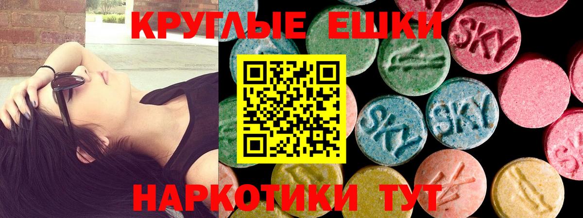 Ecstasy  ЭКСТАЗИ mix  kraken tor  Холмск  ЭКСТАЗИ круглые  Вход с VPN 