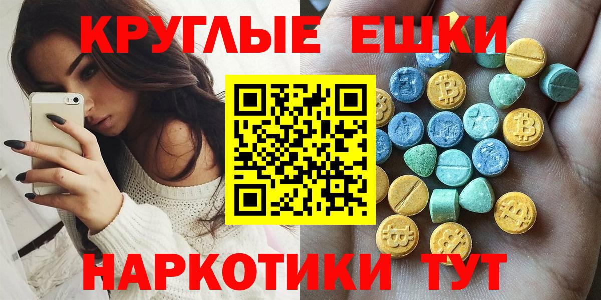 Ecstasy XTC Холмск