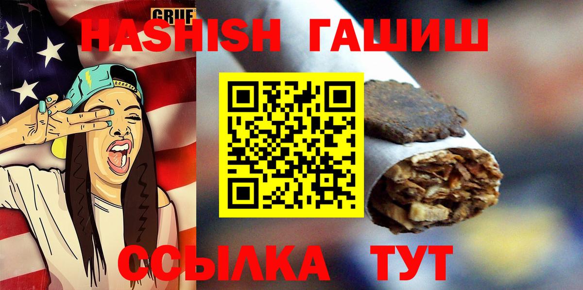 ГАШИШ Premium  Вход с VPN  Холмск  ГАШИШ индика сатива 