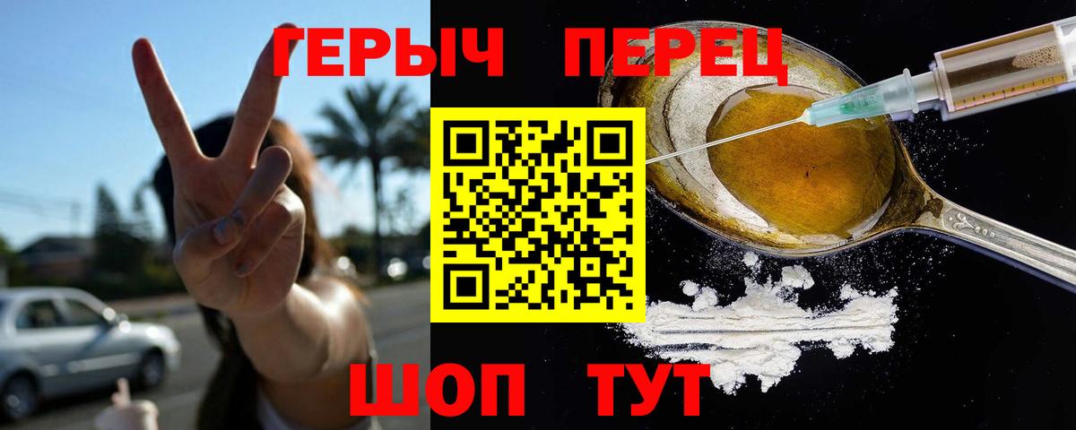 Холмск  Героин гречка  Вход с VPN 