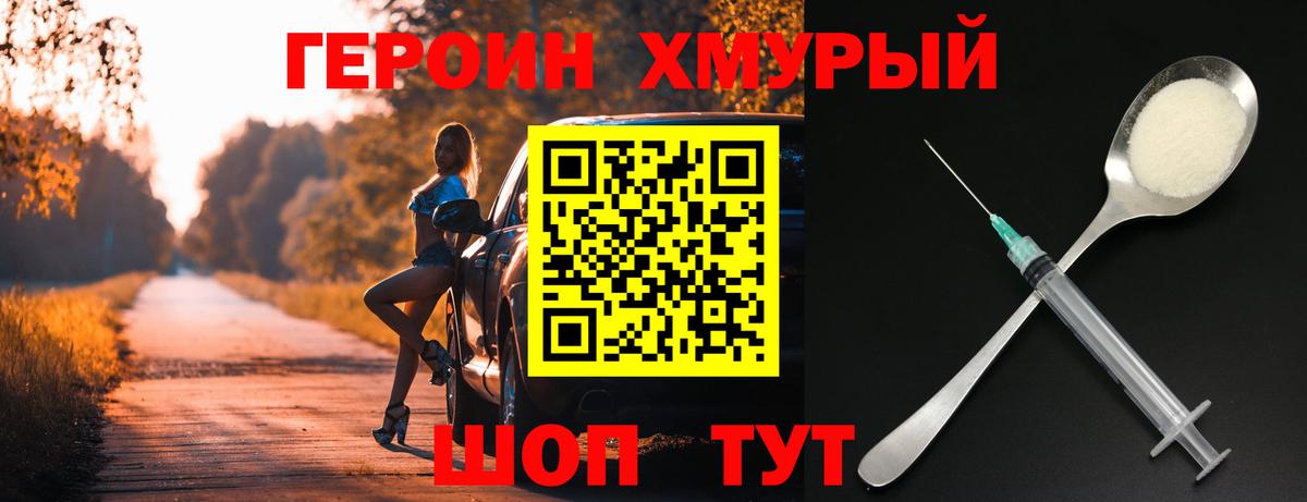 Героин афганец Холмск