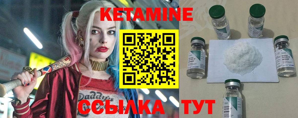 Кетамин ketamine  Вход с VPN  Холмск  КЕТАМИН ketamine 