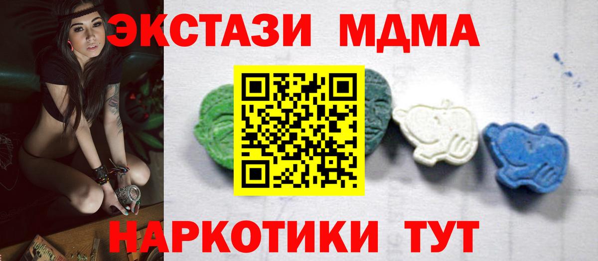 МДМА молли  Вход с VPN  Холмск 