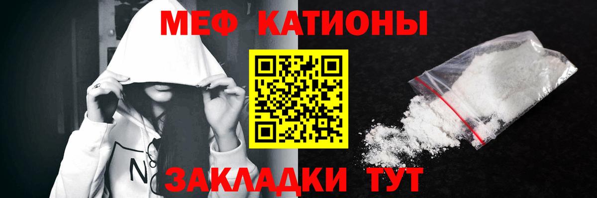 МЕФ кристаллы  Мефедрон  Холмск  Вход с VPN  Меф мяу мяу 