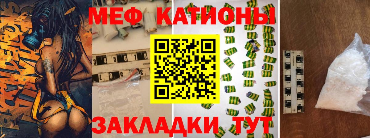 Меф мука Холмск