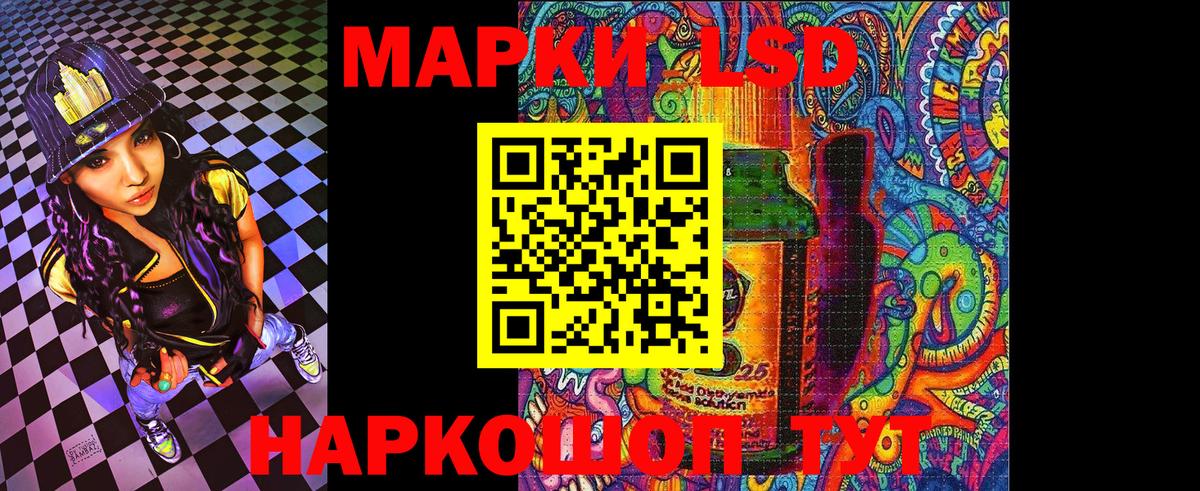 Наркотические марки 1500мкг Холмск