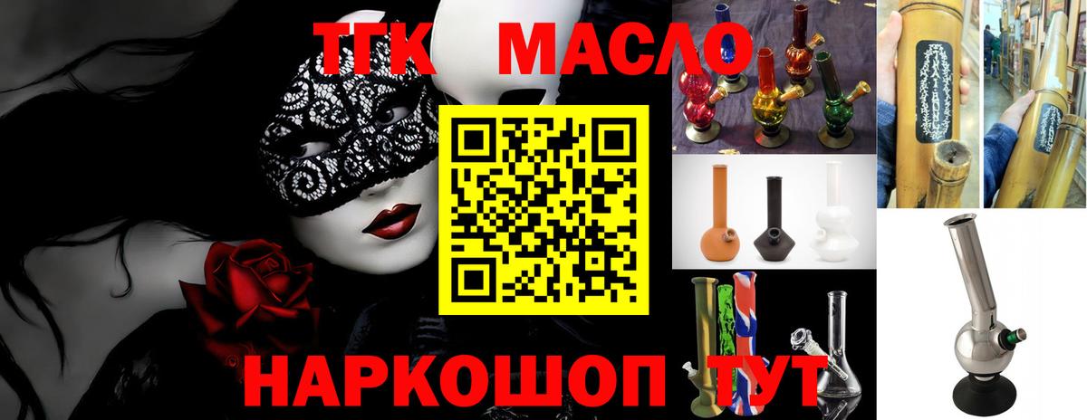 Холмск  Дистиллят ТГК вейп  Вход с VPN 