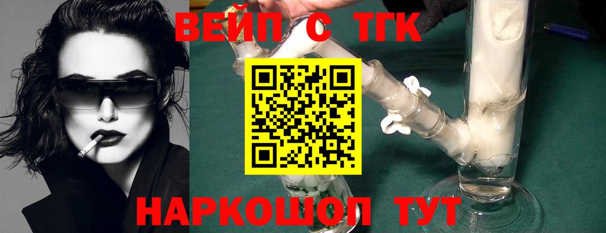 Дистиллят ТГК жижа Холмск