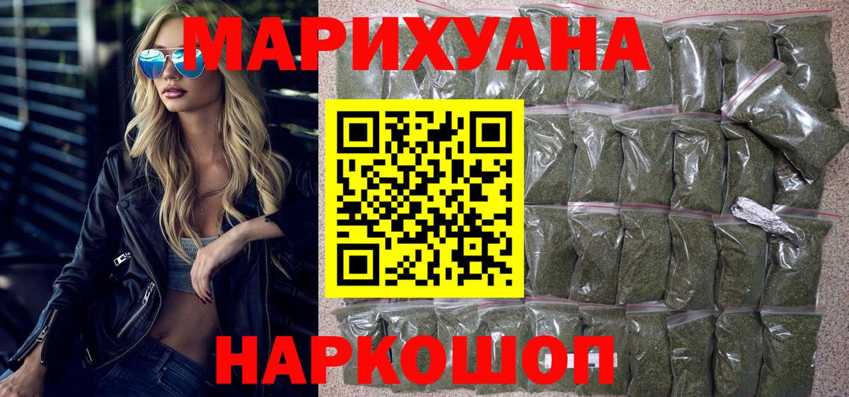 Шишки марихуана план  Бошки марихуана сатива  Канабис White Widow  Холмск  Вход с VPN 